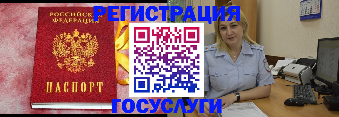 временная регистрация в Павловске